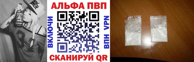 APVP мука  мега онион  Новоузенск 