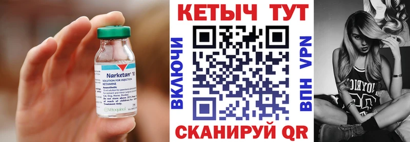 купить наркотик  Новоузенск  ссылка на мегу зеркало  КЕТАМИН VHQ 