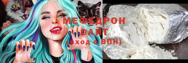 мяу мяу мука Бугульма