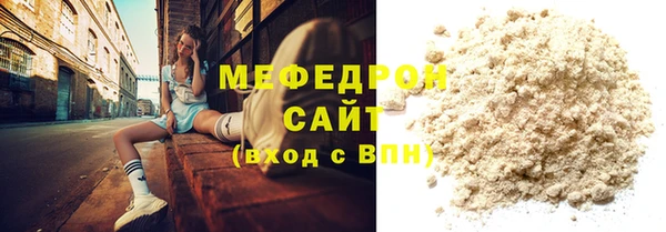мяу мяу мука Бугульма