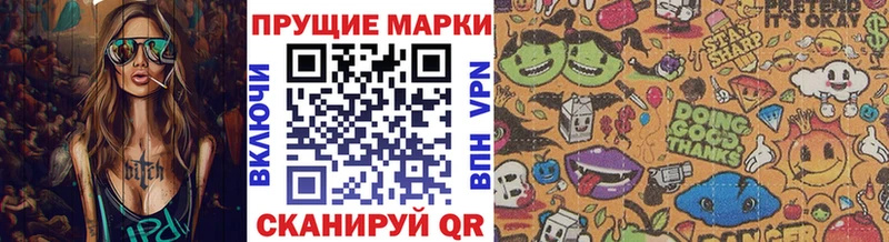 Марки N-bome 1,8мг  Новоузенск 